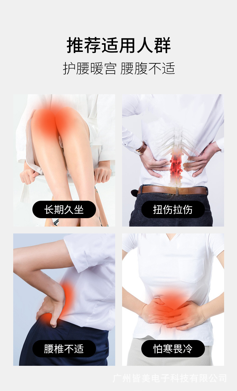 发热+定时腰带详情_03.jpg