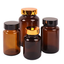 现货供应大容量茶色广口玻璃瓶  棕色药瓶 玻璃保健品瓶 医用药瓶