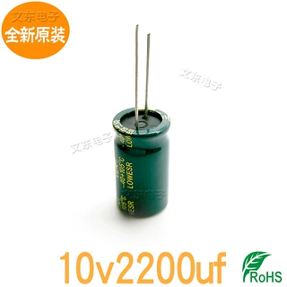 全新原装10v2200uf  高频低阻铝电解电容器标准 2200uf10v