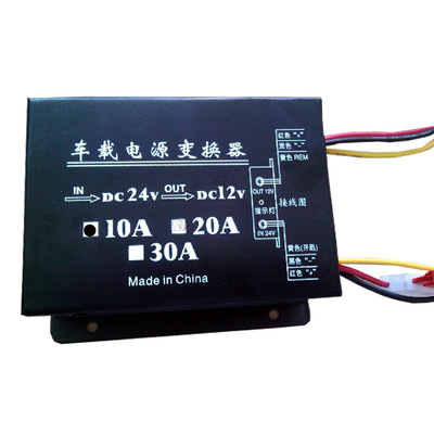 factory wholesale automobile Dedicated input DC20V-30v Regulated Output DC12v/10 Ampere source Buck