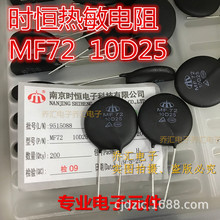 �Ͼ��r�a10D25 mf72�������10D-25 �~����NTC�������