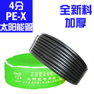 1216peX ��ɫ̫���ˮ��4�ַ���pe̫��܌���ˮ�ܿ��񱣜� ���l