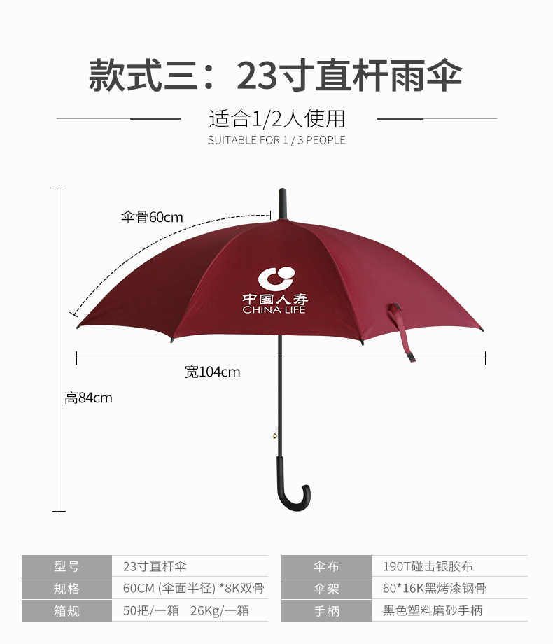 雨伞详情_13