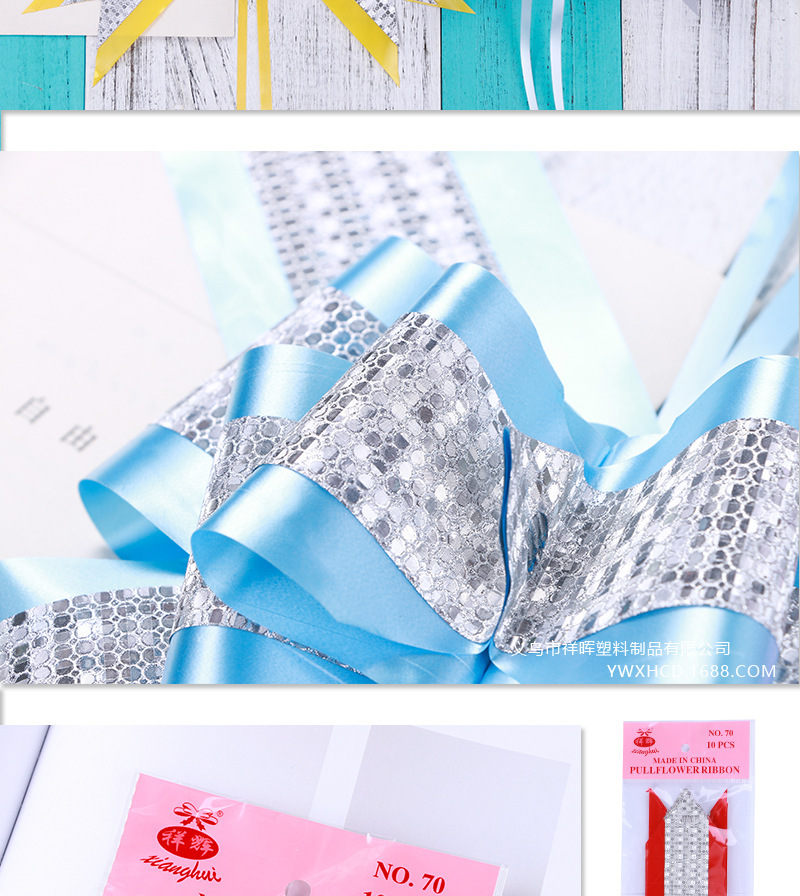 拉花  球花 金葱拉花