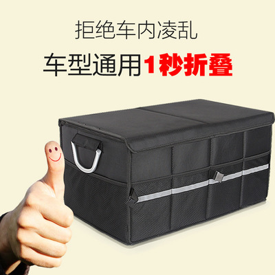 automobile trunk storage box vehicle Storage box fold multi-function The car Containers Tail box Finishing Box Supplies