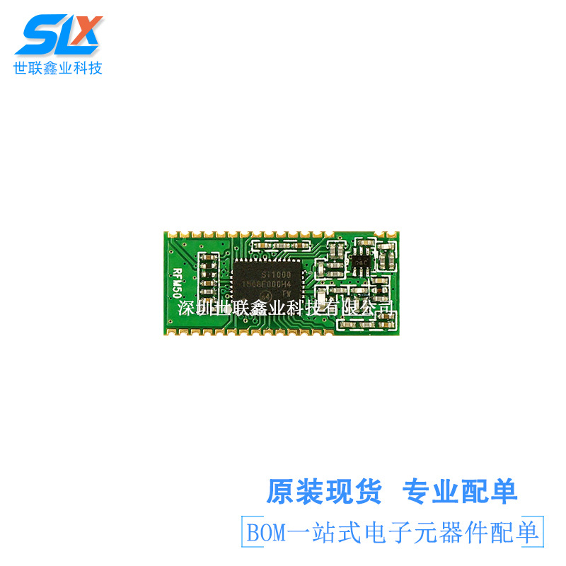 RFM50 100mW SOC收发模块 高集成度和适应性 低成本模块 原装现货