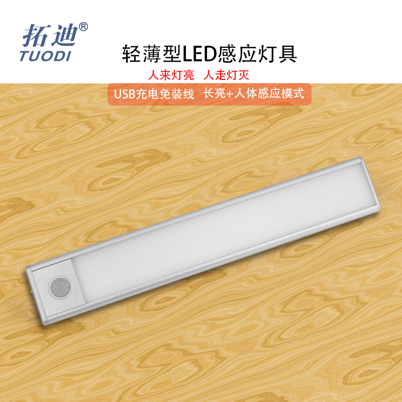 厂家智能家居led人体感应灯 感应小夜灯 薄款红外橱柜衣柜灯胶贴