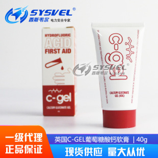 Ӣ��c-gel 40g���������}ܛ�����������`̎�����ữ�W�Ɵ���