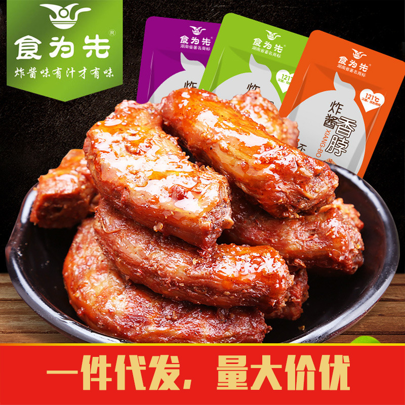 【食为先】炸酱鸭脖16g*20包/香脖18g*20包 肉类零食批发|ru