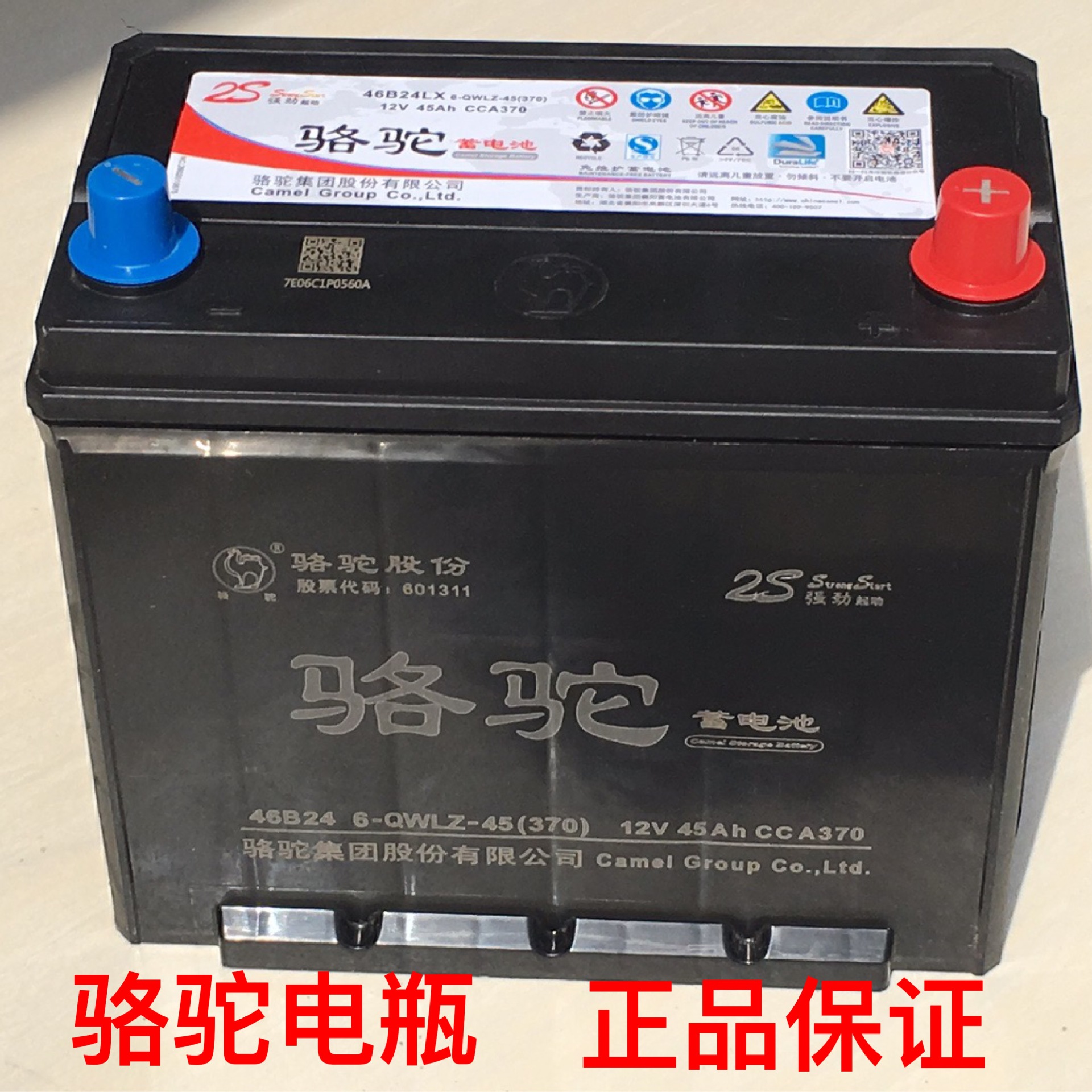 Camel battery Automobile battery start-up Battery camel 12v45an Battery 46B24 wholesale Various Model