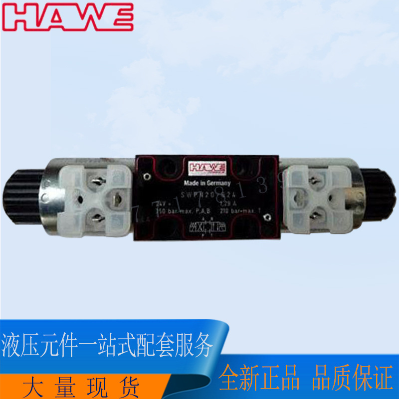 德国哈威单向阀HAWE RK1 RK2 RB1 RB2全新原装现货