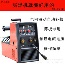 上海滬工NB-251K氣保焊機逆變式二氧化碳氣體保護焊機手工焊兩用