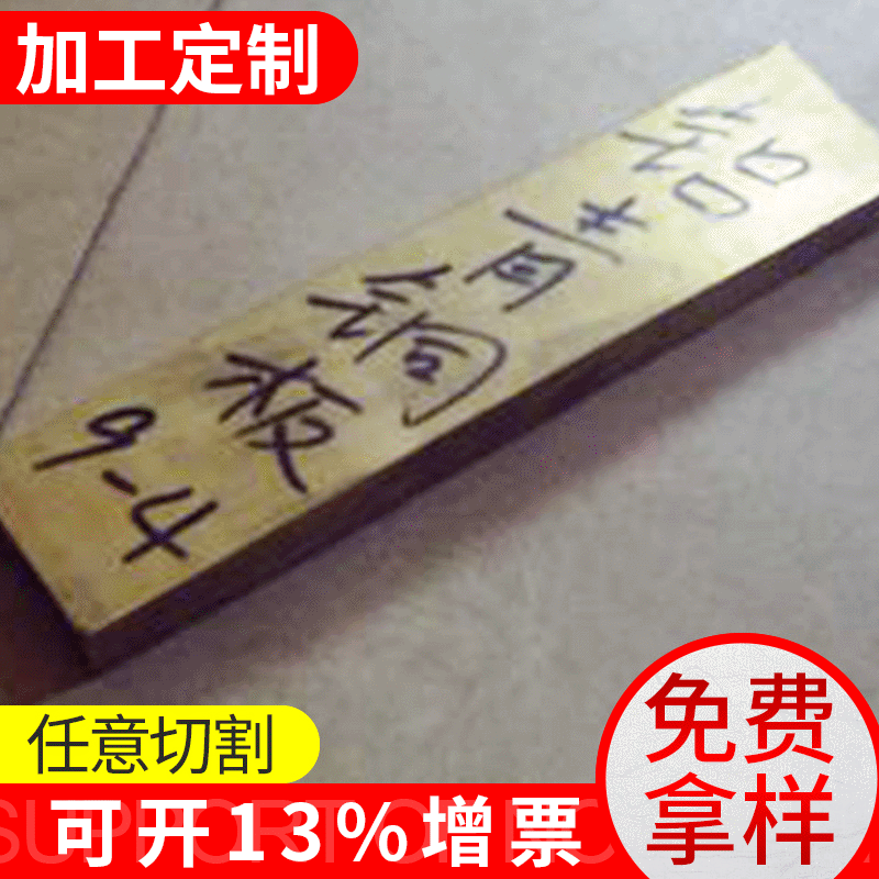 铝青铜铝青铜板 9-4 耐高温铝青铜板 铝青铜棒 铝青铜管