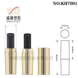 【威顿塑胶】 口红管空管方圆柱形12.1口径包材 美妆包材批发