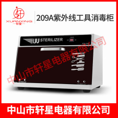 美容院歯科ネイルケア美容専用殺菌ボックス紫外線ツール消毒キャビネットRTD-209A