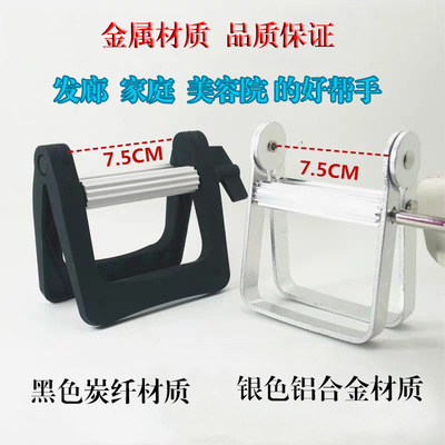 厂家直销美发用品工具美发挤膏器铝合金挤膏器色膏挤压器挤染膏器|ru