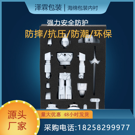 高密度海绵内衬包装厂家定制抗震防护发泡海绵定位包装加工定做