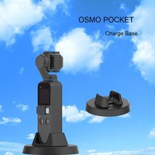 OSMO Pocket充电底座支架 稳定底座支架大疆口袋灵眸相机配件A406