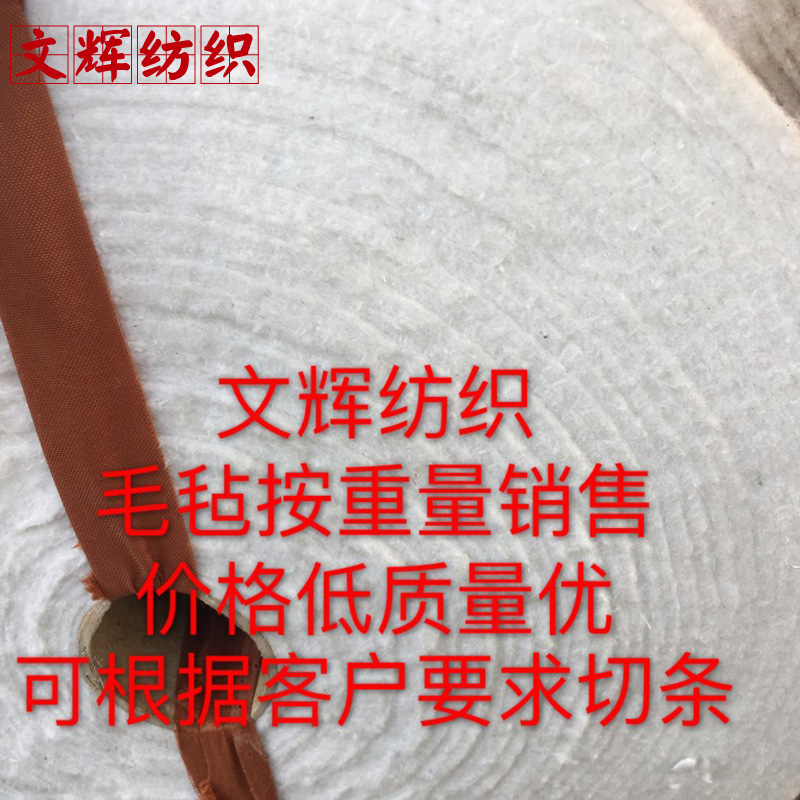 厂家制作销售跆拳道服装腰带毛毡工作服里布棉毡棉芯可制作毛毡