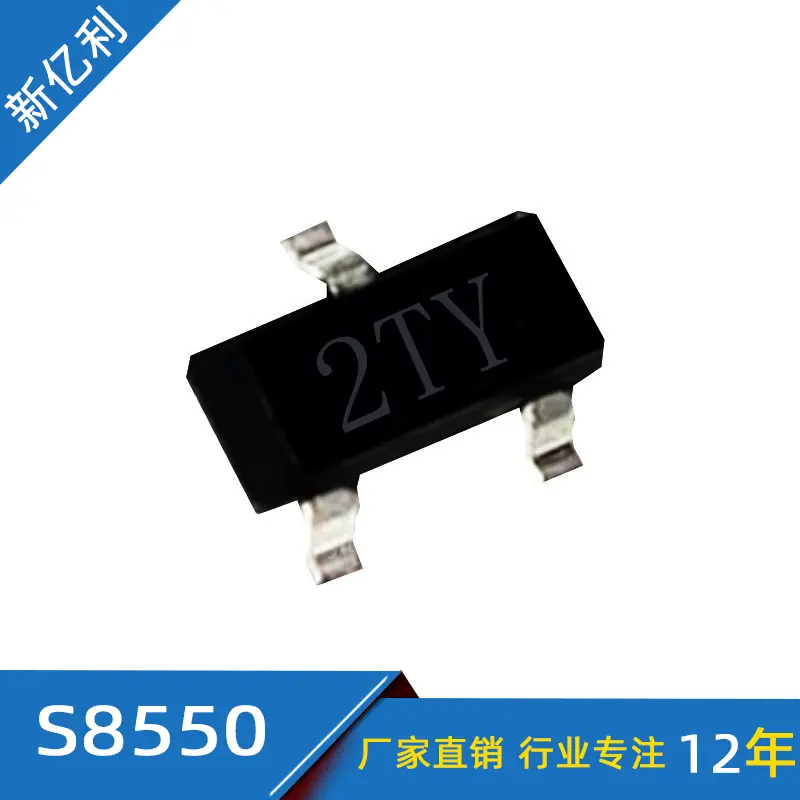 厂家直销 S8550 SOT-23 丝印2TY 500MA 40V 贴片三极管 PNP晶体管