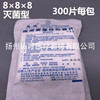 Huiya medical Skimmed Gauze 8*8*8 Gauze block cosmetology Surgery Dressing sterile Gauze 300 slice