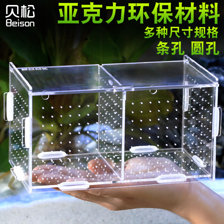 Multiplication Acrylic Incubator Fry Incubator Customized quarantine fish tank Incubator