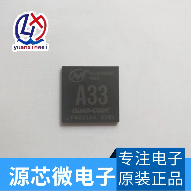 Original A33 BGA четырехъядерный - процессорный чип четырех ядер CPU чип