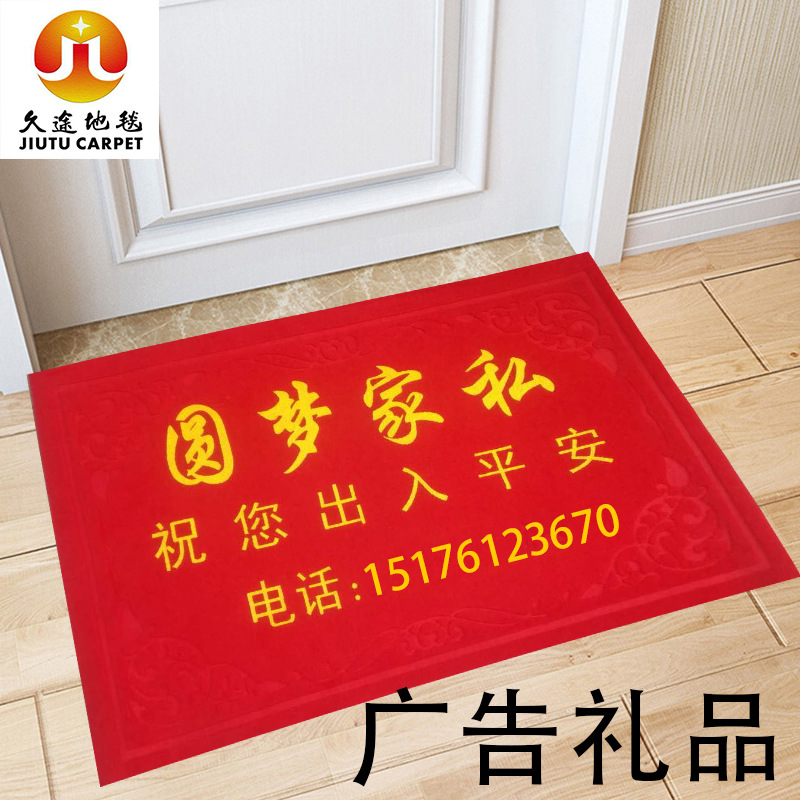 定做拉绒印刷广告地垫刺绣防滑门垫定制赠品logo地毯PVC礼品脚垫|ms