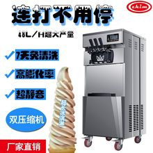 冰淇淋機商用立式大產量冰激凌機超長冰淇淋雙壓縮機免清洗帶預冷