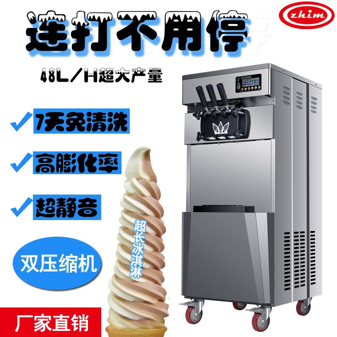 Ice Cream Machine vertical commercial Yield Ice cream machine Super long ice cream compressor Cleaning tape Pre cooling