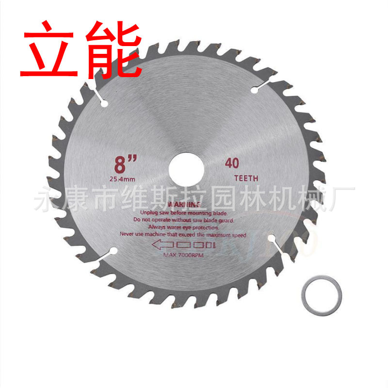 8寸40T合金刀