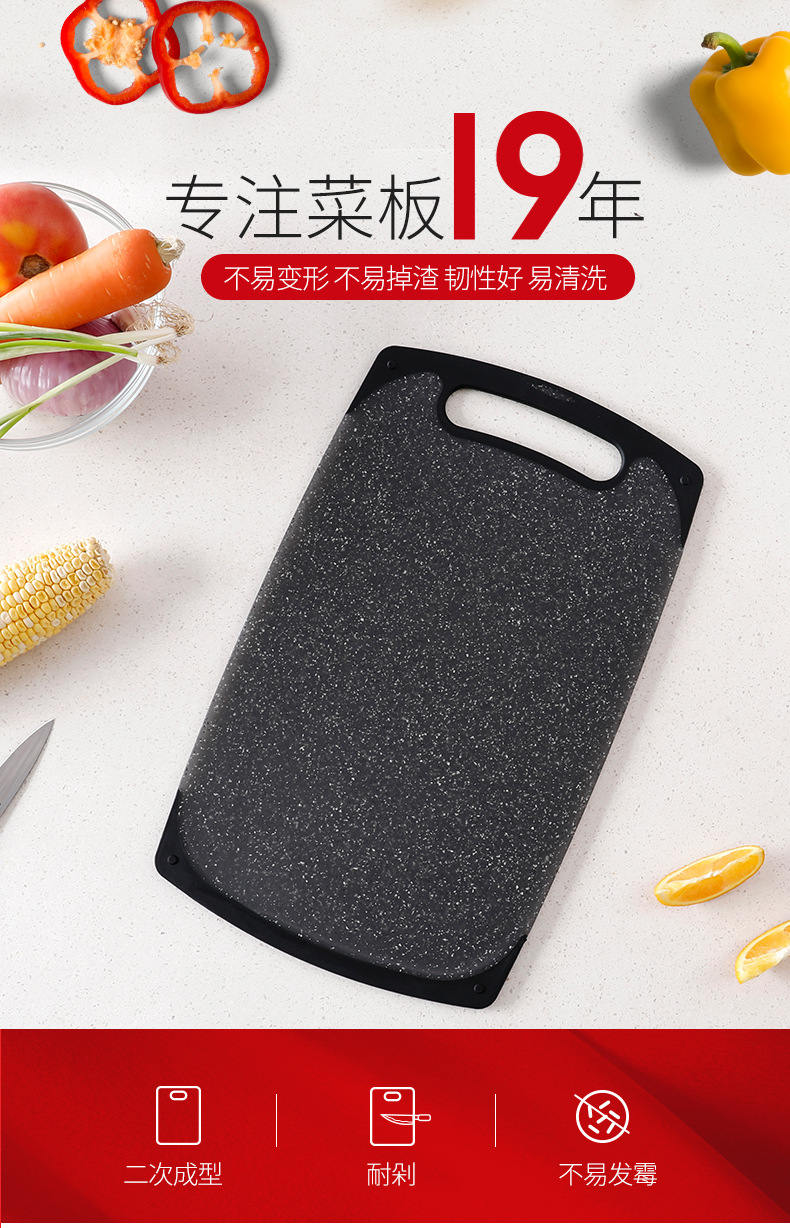 防理石防滑菜板砧板_01.jpg