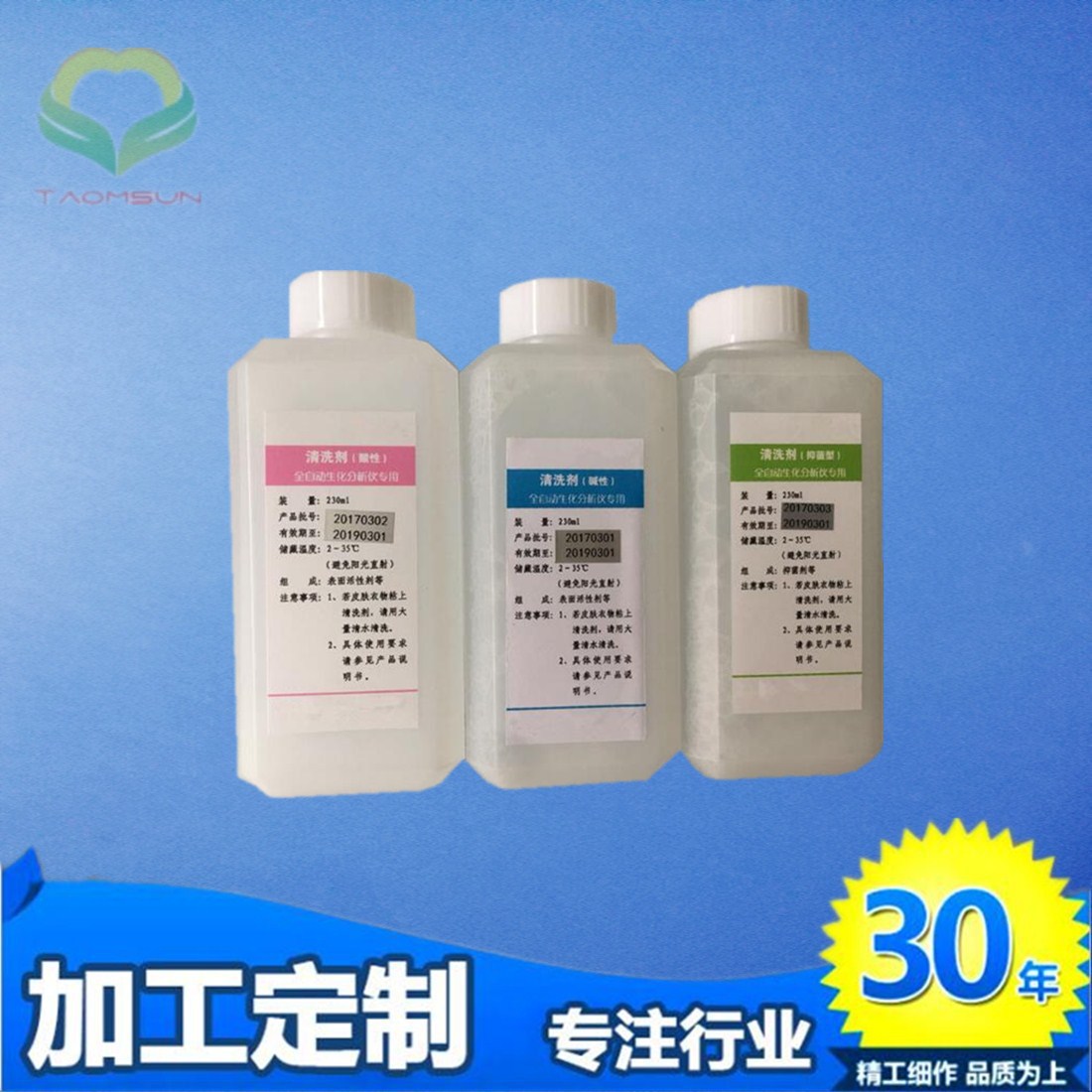 仪表生化仪使用科华全自动生化分析仪ZY1200酸性清洗剂卓越适配
