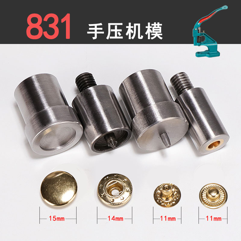 831 手压模.jpg
