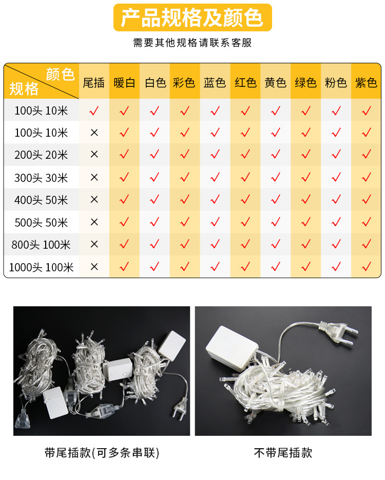 rz18022普通灯串2_03