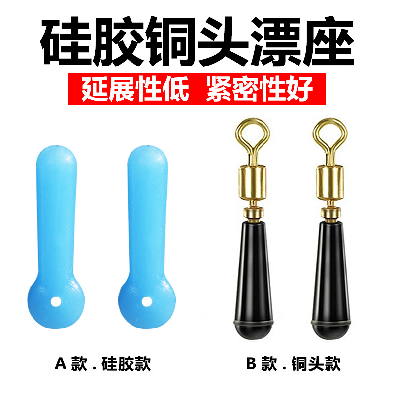 Silicone Drifting Special Slice Slice Slip Slip -Floating Copper…