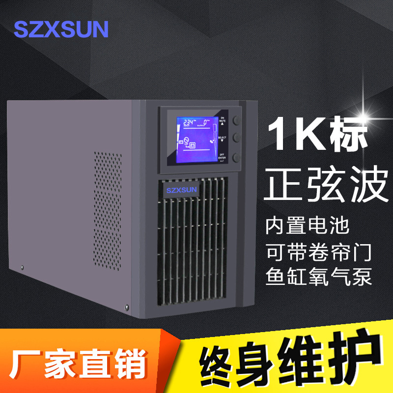ups不间断电源1KVA800W在线式UPS电源机房服务器备用纯正弦波输出|ru
