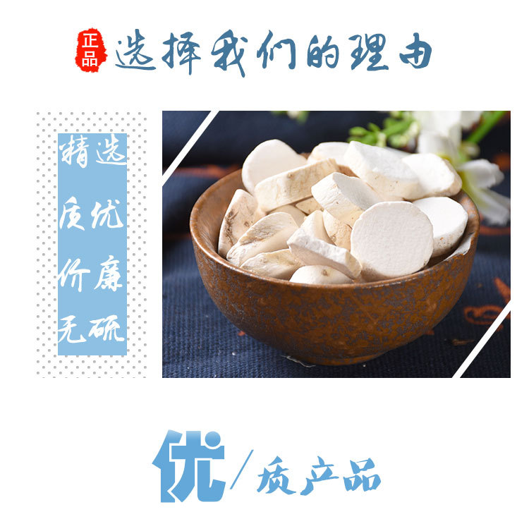 Shan Yao Slices (Dioscorea opposita) — Sulfur-Free Huai Mountain Yam Slices for Soup & Tea key features