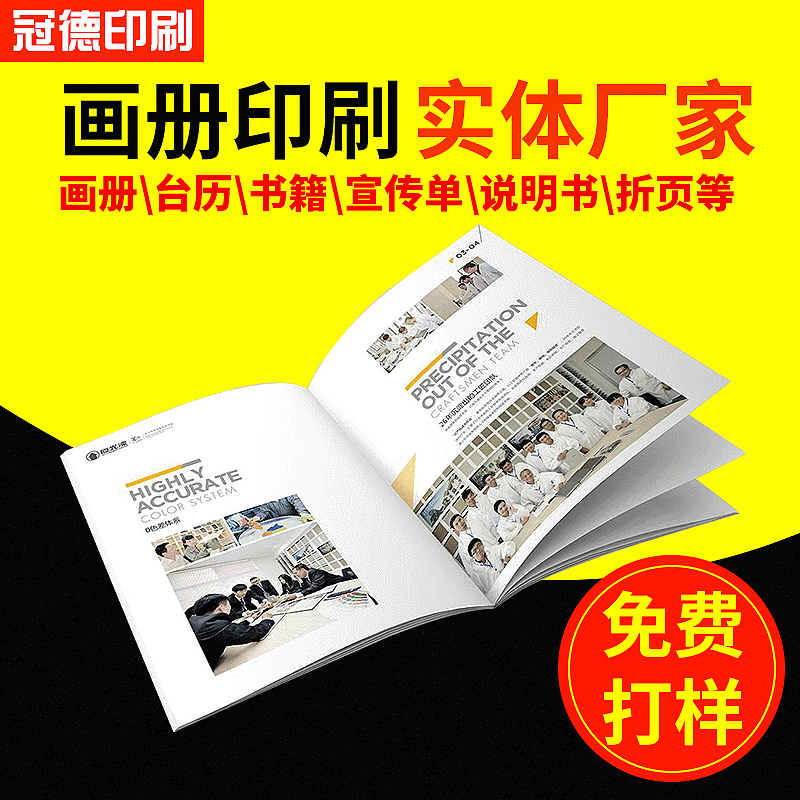 Brochure Brochure PrintingCustom MagazineBook Book Printing Factory Flyer Color Pages, Picture Book, Picture Book Printing