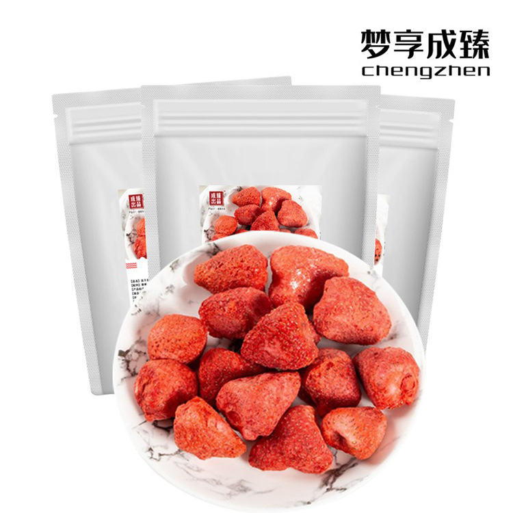 成臻凍幹草莓粒【30g×3包裝】 辦公室休閑網紅零食非油炸水果幹
