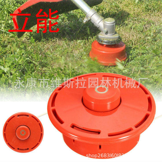 Lawn mower weeding head non-disassembly chain lawn mower head accessories universal wear-resistant thickened straw rope steel wire