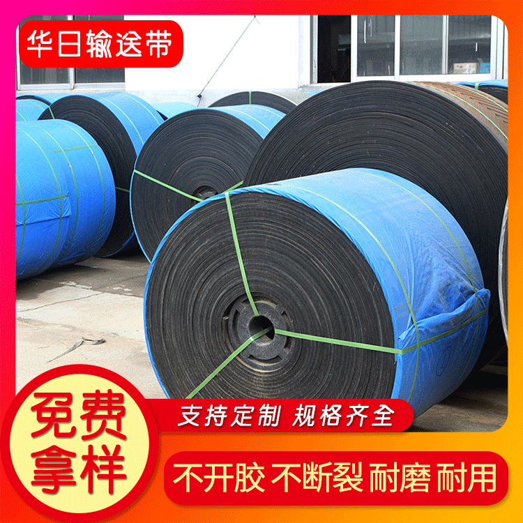 厂家现货橡胶输送带 600×4花纹人字输送带 耐磨食品输送带批发