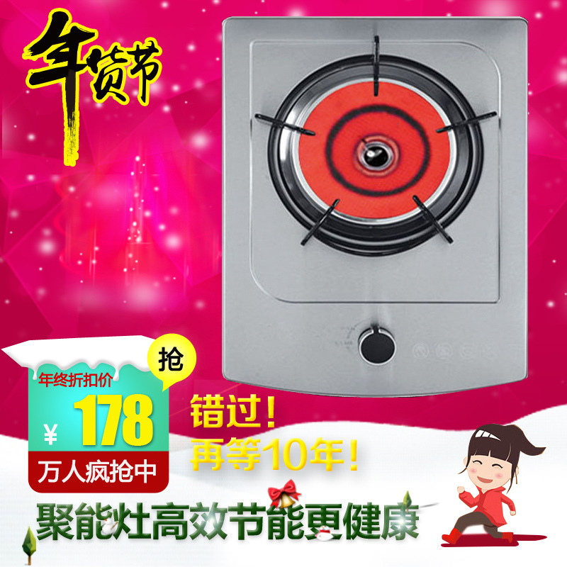 不锈钢红外线单灶 天然气灶具液化气单炉台式/嵌入式厂家包邮