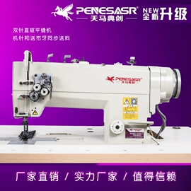 缝中设备;服装机械设备;缝纫机