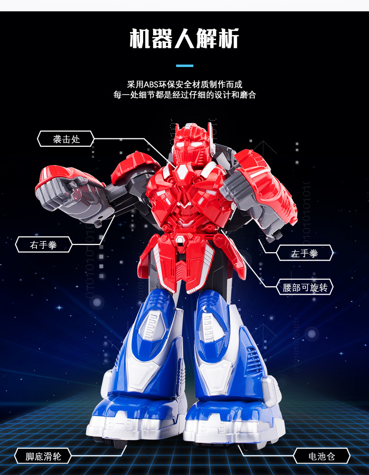 对打机器人详情_08.jpg