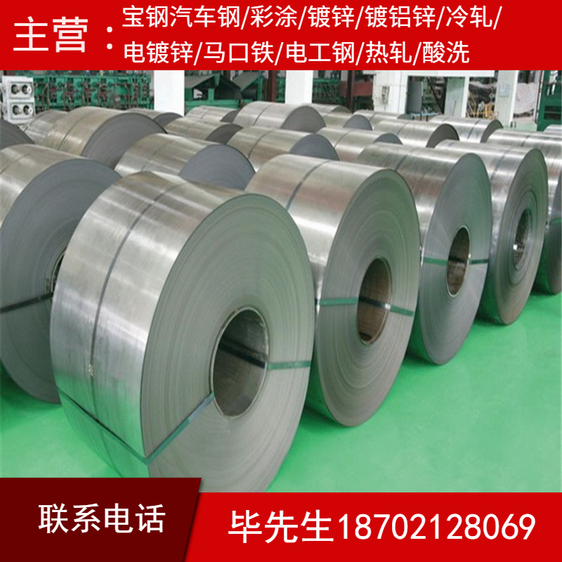 汽车钢零售批发试模EN 10346 HX420LAD+Z/ZF