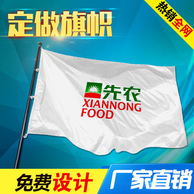 公司旗广告旗装饰旗企业旗导游旗拓展旗活动旗定做数码直喷