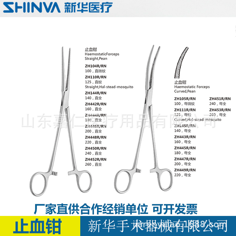 新华手术器械止血钳直血管钳手术嵌拔毛钳拔火罐镊钳弯头脱钩钳-阿里巴巴