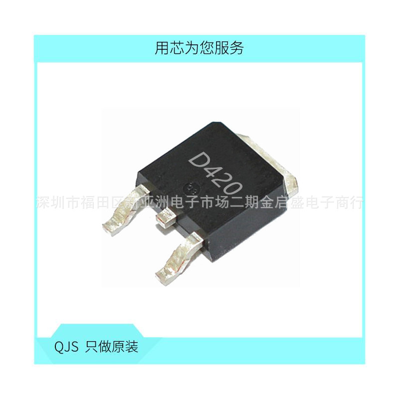 AOD420 丝印 D420 N沟道场效应MOS管 10A 30V TO252 全新原装