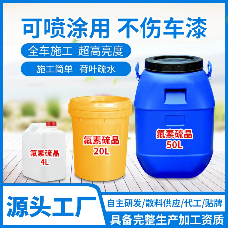 Оптовая индивидуальный автомобиль фторин ryujing жидкое спрей покрытие Хрустальная автомобильная краска Кристаллическое покрытие автомобиля Кристаллическое покрытие отвердитель